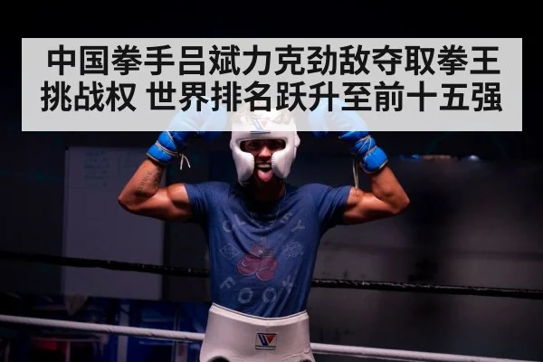 boxer celebrating victory